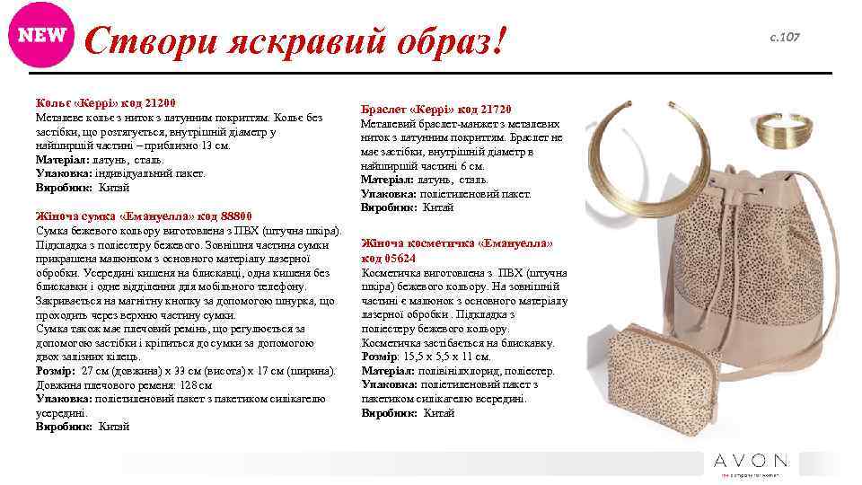 Створи яскравий образ! Кольє «Керрі» код 21200 Металеве кольє з ниток з латунним покриттям.