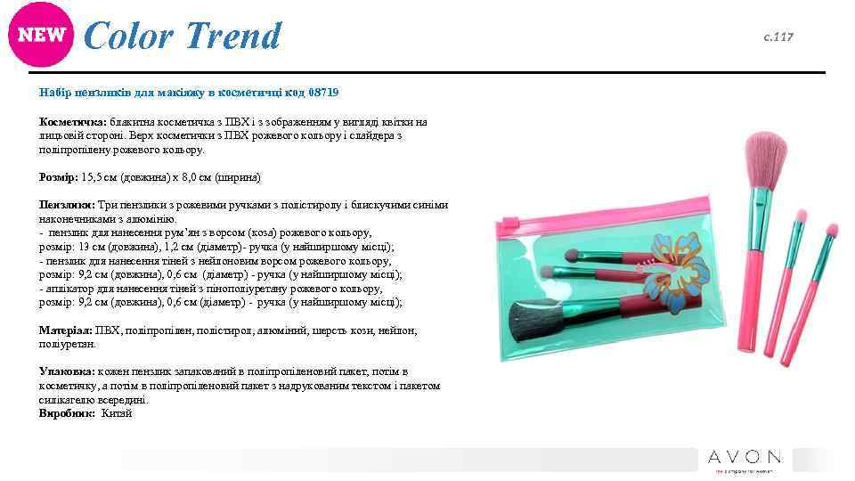 Color Trend Набір пензликів для макіяжу в косметичці код 08719 Косметичка: блакитна косметичка з