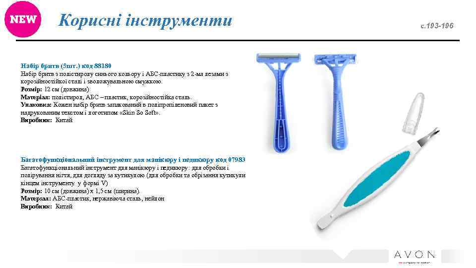 Корисні інструменти Набір бритв (5 шт. ) код 88180 Набір бритв з полістиролу синього