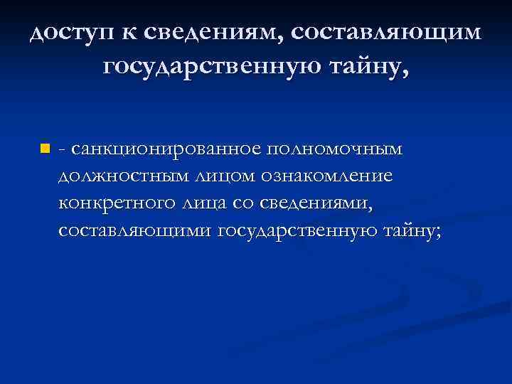 Инструкция о порядке обращения с документированной служебной информацией ограниченного доступа ворд