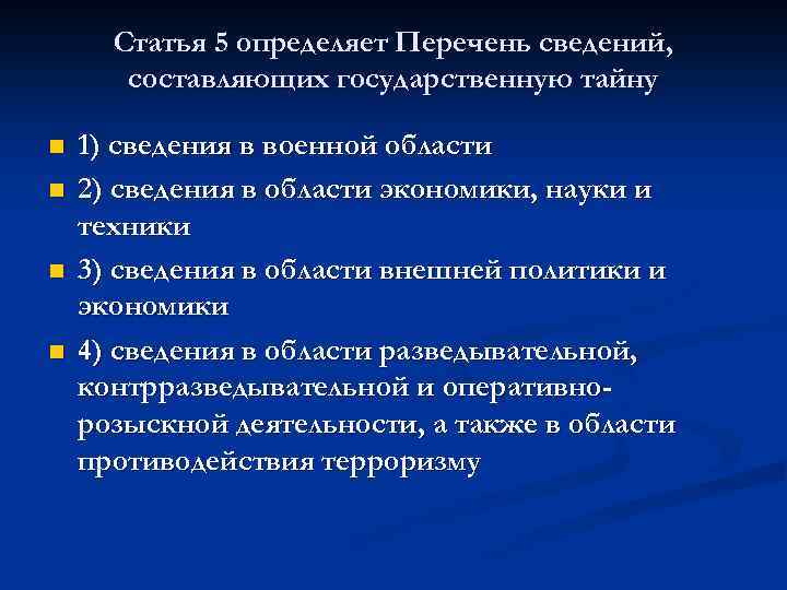 Инструкция о порядке обращения с документированной служебной информацией ограниченного доступа ворд