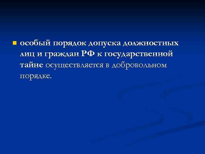 Инструкция о порядке обращения с документированной служебной информацией ограниченного доступа ворд