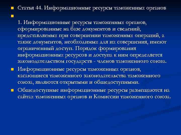 Инструкция о порядке обращения с документированной служебной информацией ограниченного доступа ворд