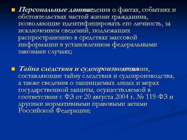 Инструкция о порядке обращения с документированной служебной информацией ограниченного доступа ворд