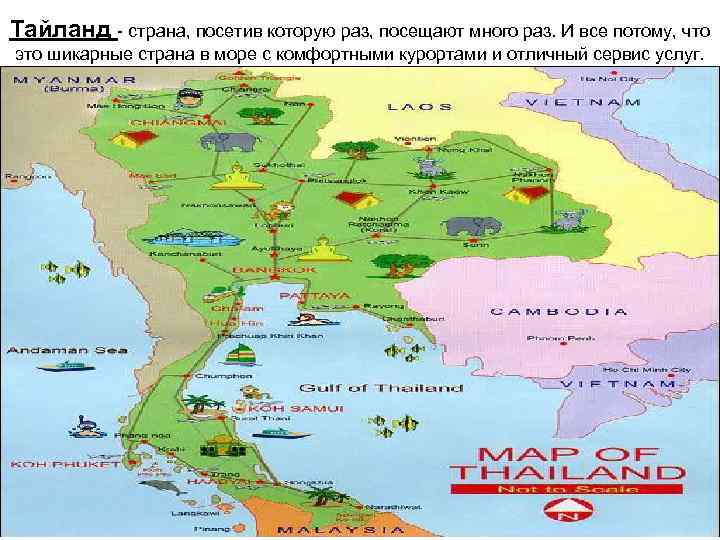 Тайланд - страна, посетив которую раз, посещают много раз. И все потому, что это