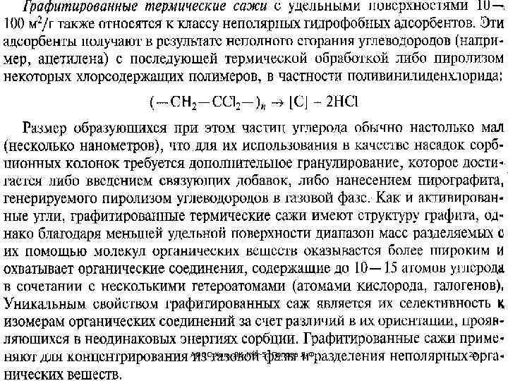 АООС. Хим. ЛК. № 4 -5. Попова Л. Ф. 23 
