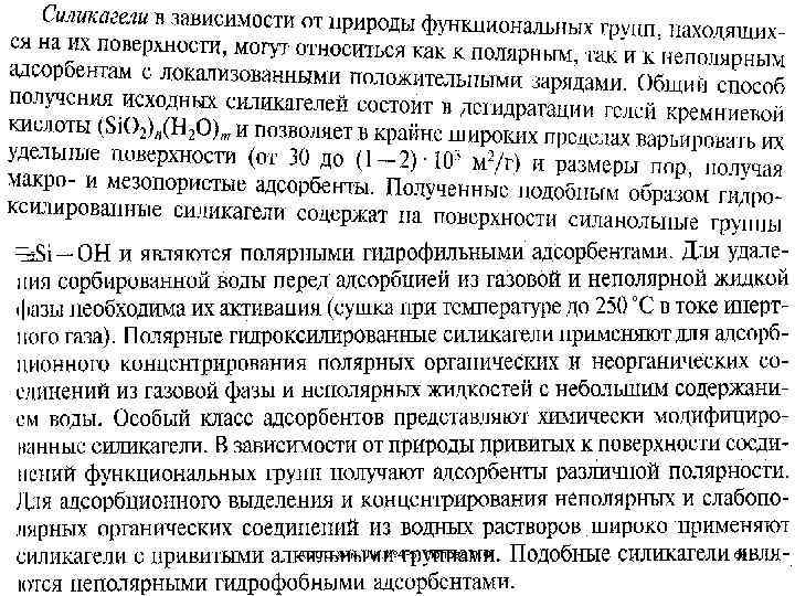 АООС. Хим. ЛК. № 4 -5. Попова Л. Ф. 60 