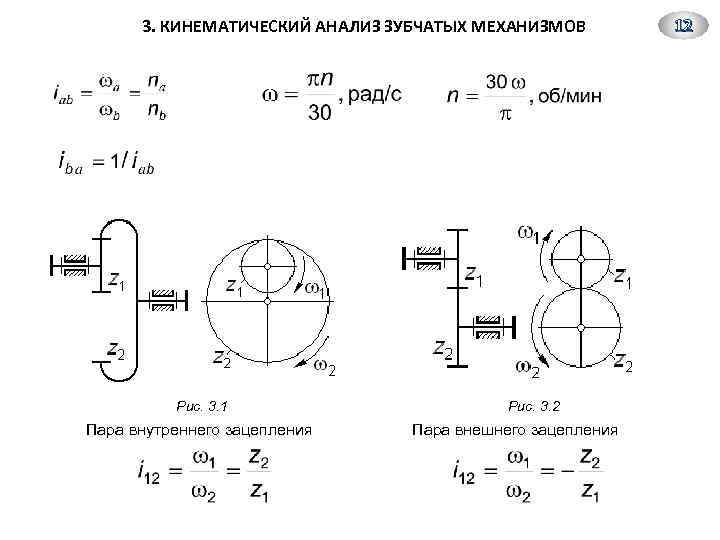 Кинематический механизм