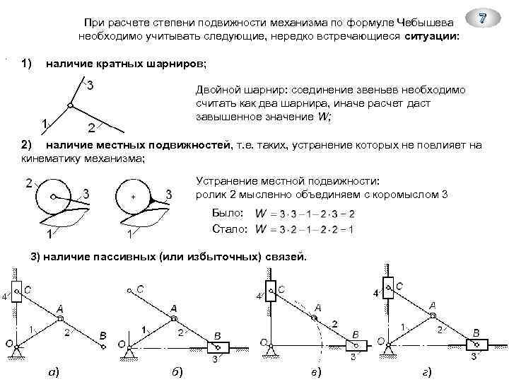 Степени подвижности игр