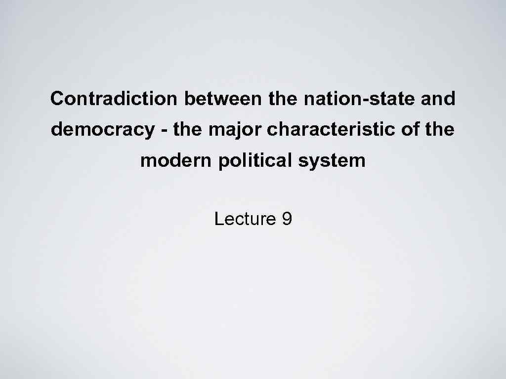 Contradiction between the nation-state and democracy - the major characteristic of the modern political