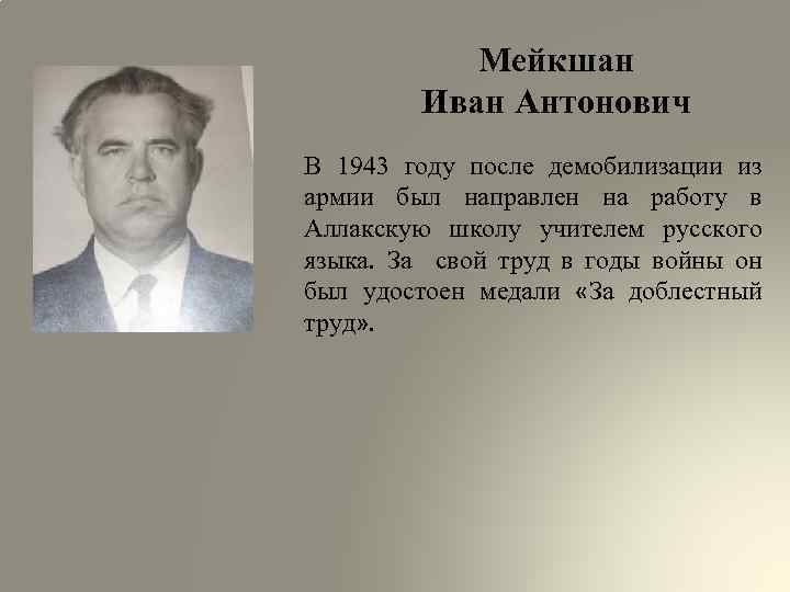 Антонович асмодей нашего времени