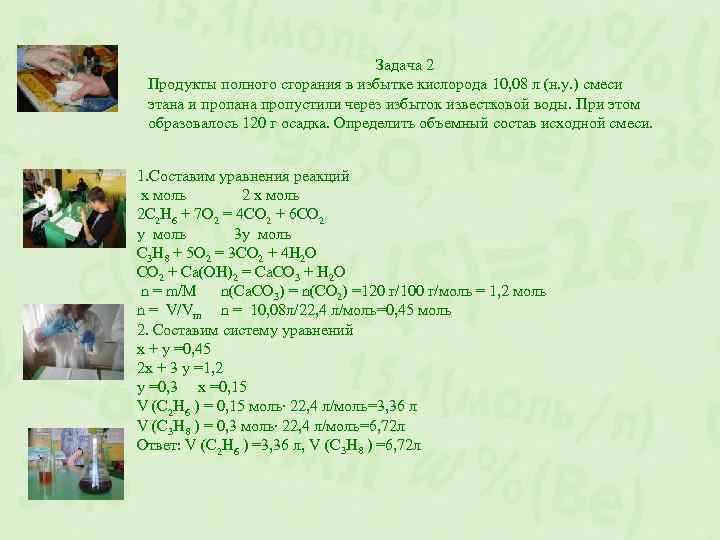 При полном сгорании 15