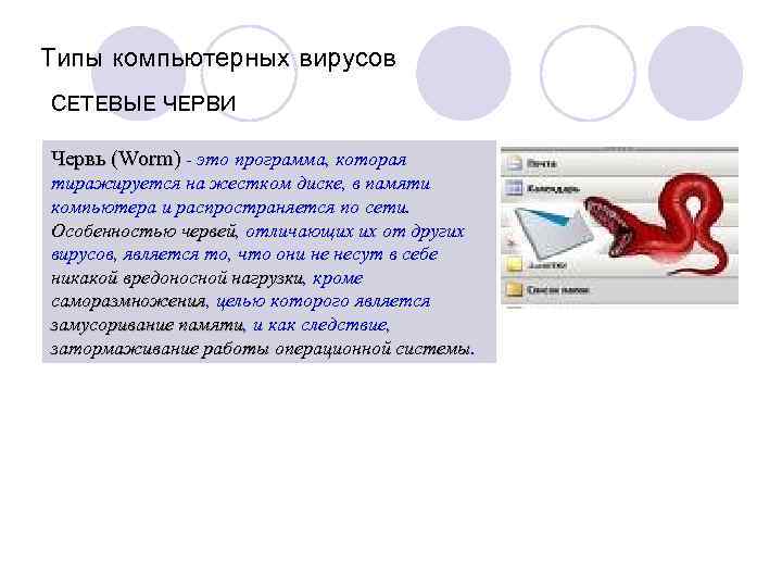 Компьютерные вирусы являются следствием ошибок в операционной