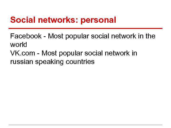 Social networks: personal Facebook - Most popular social network in the world VK. com