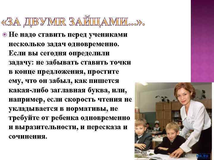 Перед учениками. Как представиться ученикам на первом уроке. Как должен представится ученик. Как представиться перед одноклассниками. Учитель предложил 4 ученикам несколько задач.