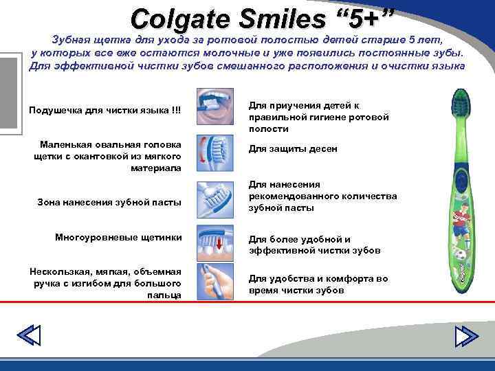 Colgate Smiles “ 5+” Зубная щетка для ухода за ротовой полостью детей старше 5