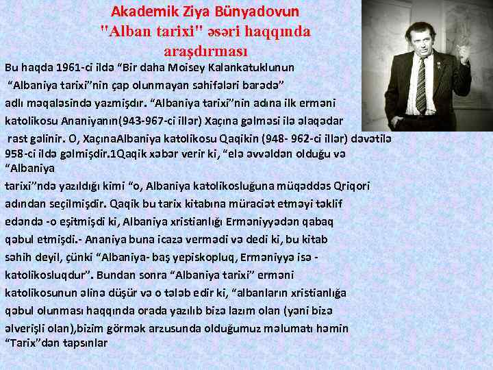 Akademik Ziya Bünyadovun "Alban tarixi" əsəri haqqında araşdırması Bu haqda 1961 -ci ildə “Bir