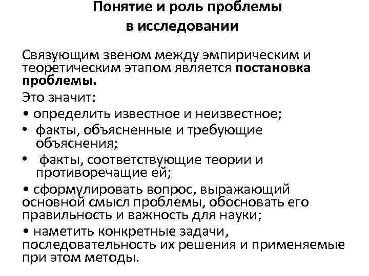 Какова роль в исследовании информационных процессов