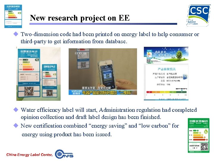 New research project on EE u Two-dimension code had been printed on energy label