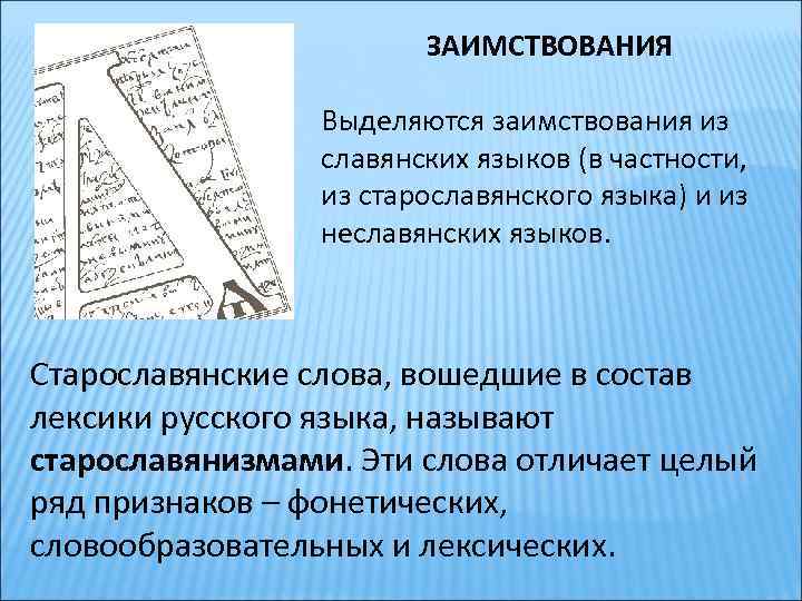 Язык как способ существования культуры powerpoint