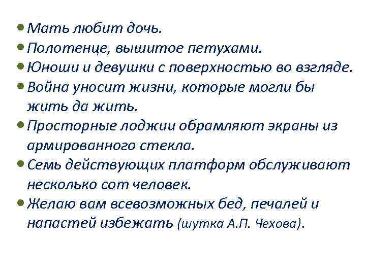  Мать любит дочь. Полотенце, вышитое петухами. Юноши и девушки с поверхностью во взгляде.