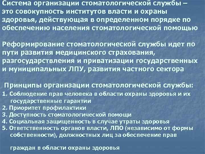 Независимые институты власти