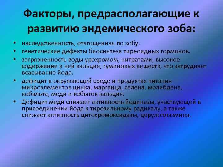 Эндемический зоб картинки