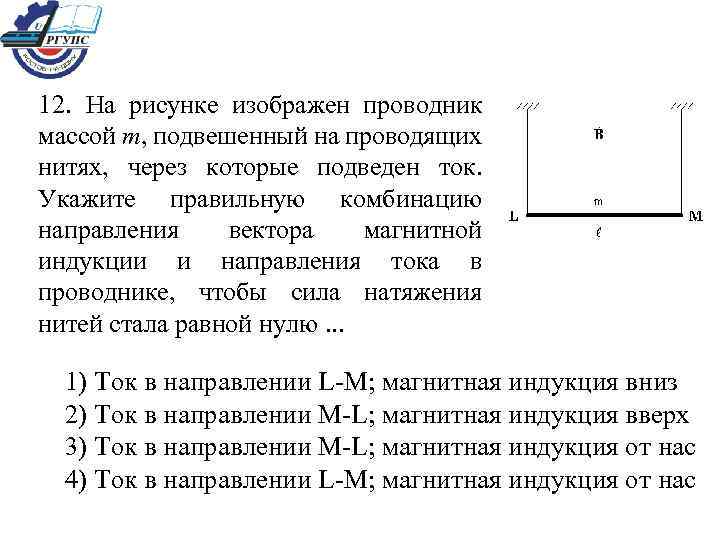 На рисунке изображен проводник