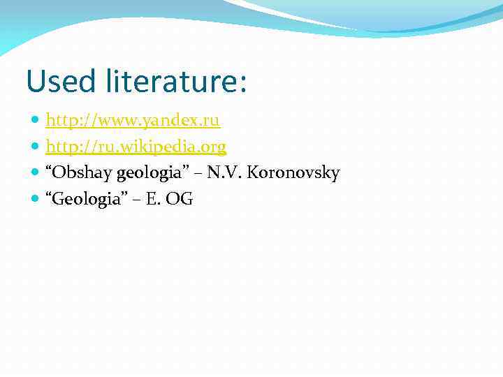 Used literature: http: //www. yandex. ru http: //ru. wikipedia. org “Obshay geologia” – N.