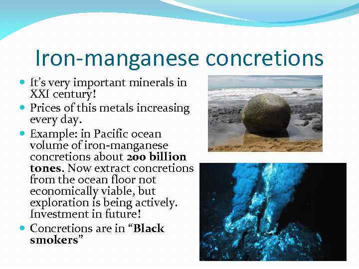 Iron-manganese concretions It’s very important minerals in XXI century! Prices of this metals increasing