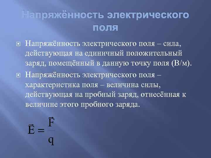 Положительного единичного заряда работу