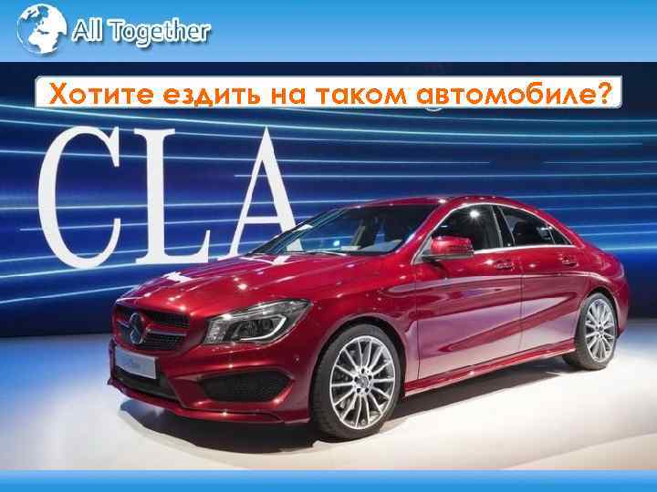 Хотите ездить на таком автомобиле? 