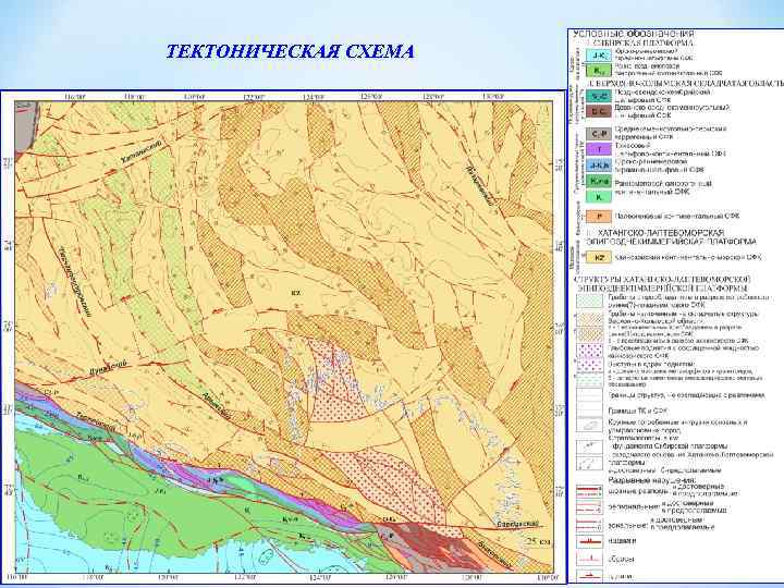 ТЕКТОНИЧЕСКАЯ СХЕМА 