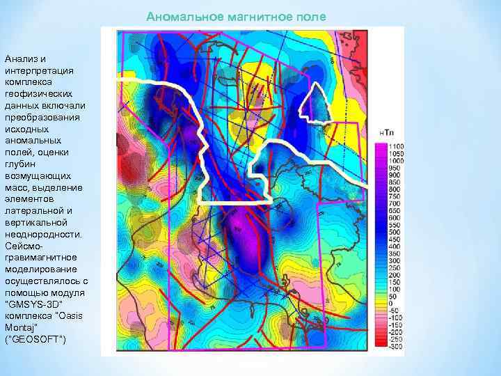 Карта аномального магнитного поля