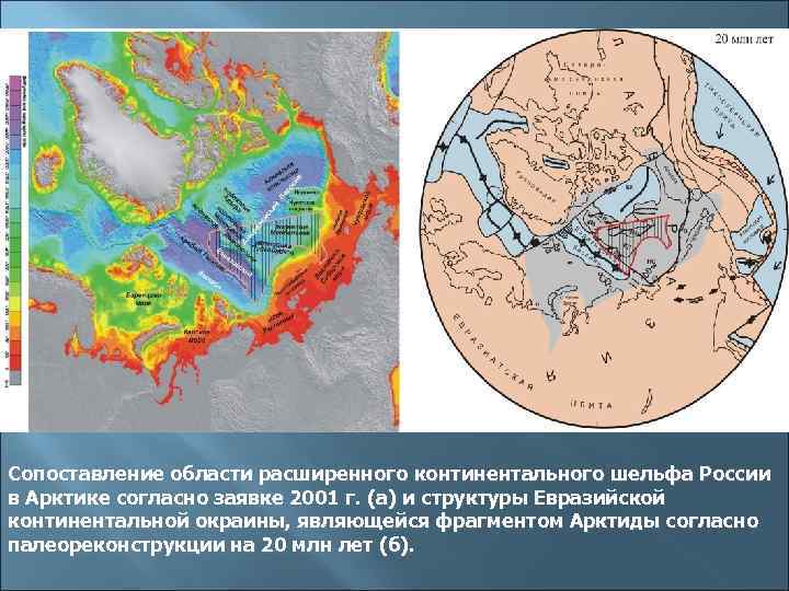 Зоны тектонической активности. Геологическое строение Северного Ледовитого океана. Тектоника Северного Ледовитого океана карта. Тектоническое строение Северного Ледовитого океана. Геологическое строение островной Арктики.