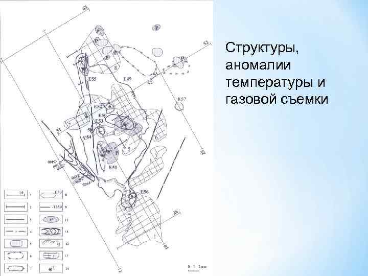 Структуры, аномалии температуры и газовой съемки 