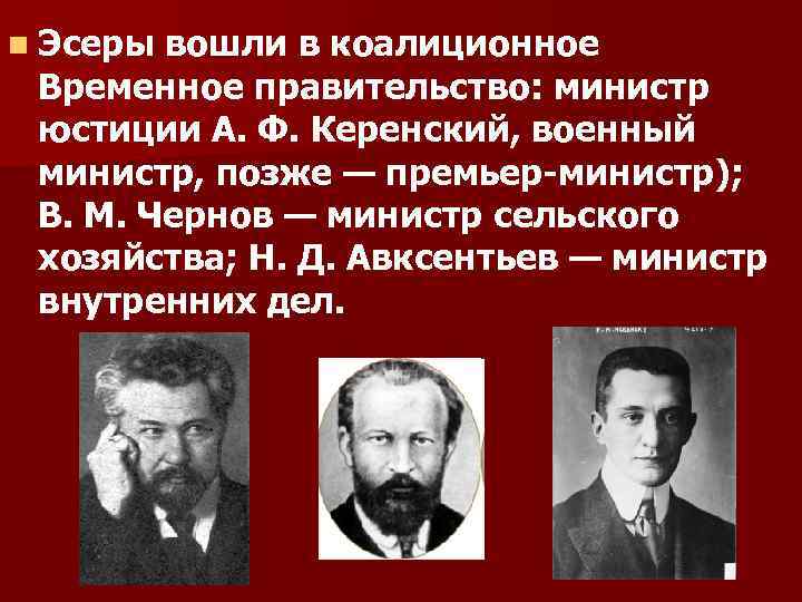 Политические лидеры россии 20 века