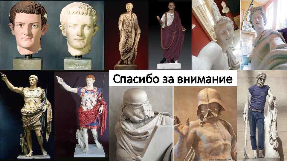 Спасибо за внимание Ыы как смешно то бля 