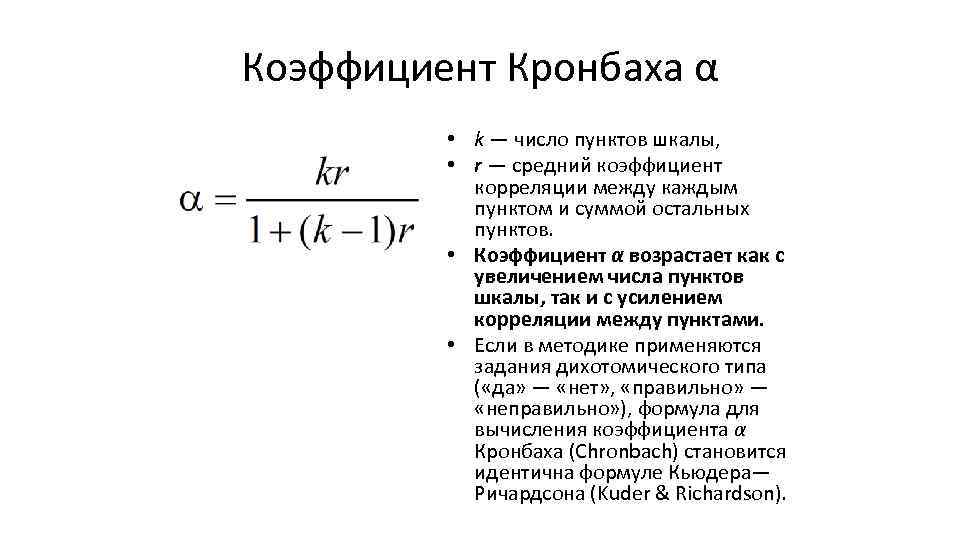 Надежность коэффициента корреляции