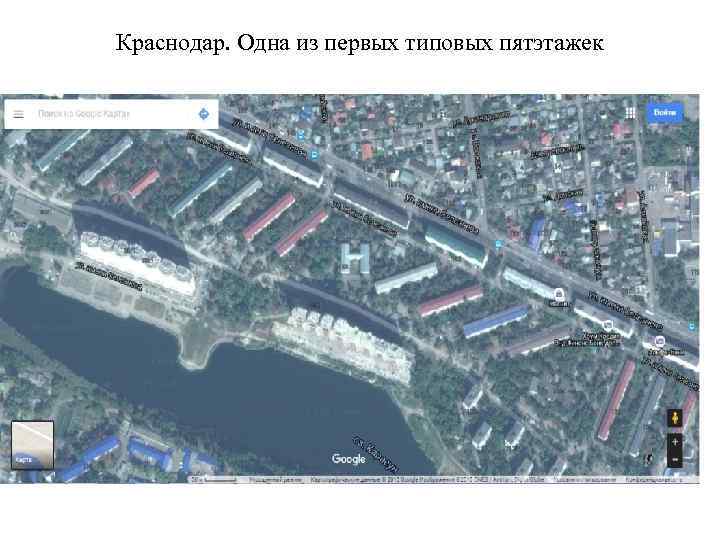 Краснодар. Одна из первых типовых пятэтажек 