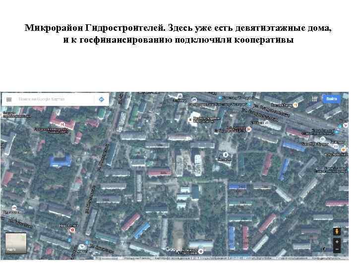Микрорайон Гидростроителей. Здесь уже есть девятиэтажные дома, и к госфинансированию подключили кооперативы 