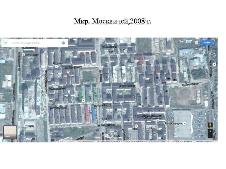 Мкр. Москвичей, 2008 г. 