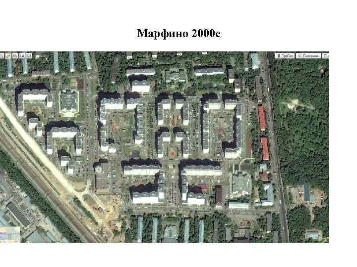 Марфино 2000 е 