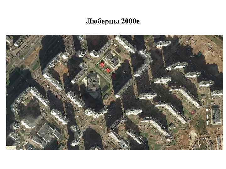 Люберцы 2000 е 
