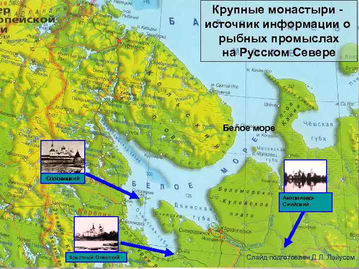 Крупные монастыри источник информации о рыбных промыслах на Русском Севере Белое море Соловецкий Антониево.
