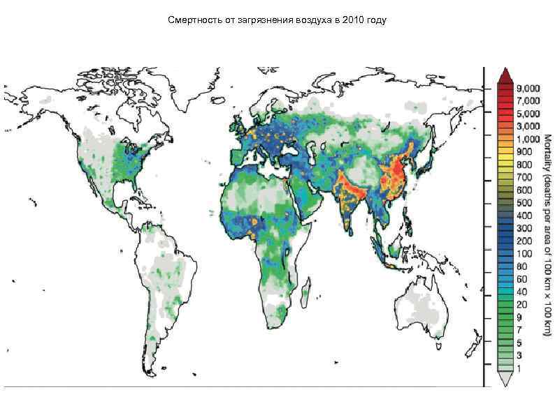 Смертность от загрязнения воздуха в 2010 году 