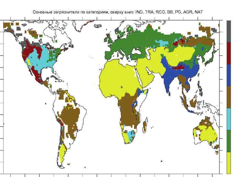 Основные загрязнители по категориям, сверху вниз: IND, TRA, RCO, BB, PG, AGR, NAT 