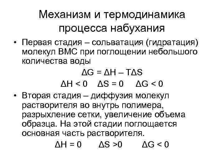 3 процесса термодинамики