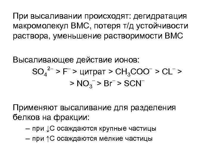 Растворы сокращение