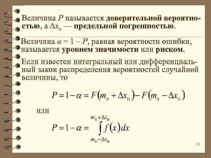 Статистическая обработка данных 11 класс мордкович презентация